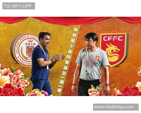 华夏幸福与北京人和的对决分析及赛季前景展望