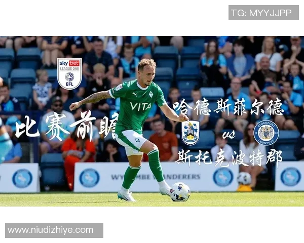 哈德斯与德比郡对决前瞻分析及比赛结果预测 哈德斯与德比郡对决前瞻分析及比赛结果预测